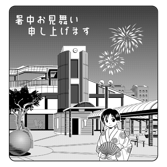 暑中お見舞いイラスト